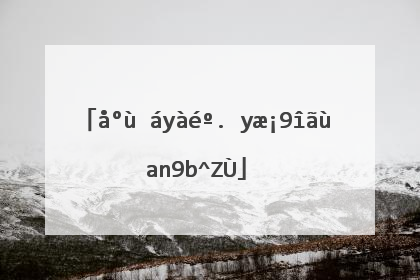 心情很烦的句子(心情很烦的句子发朋友圈)_好词和好句